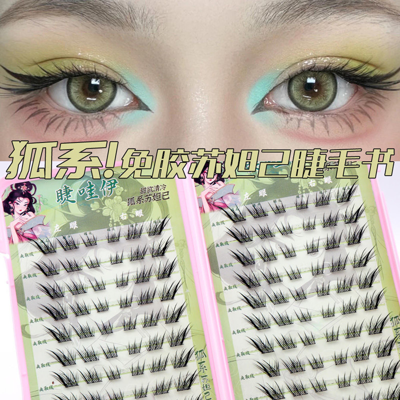 Eyelash Extension Uv Glue - رموش صناعية ذاتية اللصق خالية من