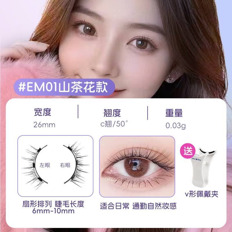 رموش صناعية مغناطيسية ، سهلة ا - مراجعة Eyelash Extension Uv Glue وسعره